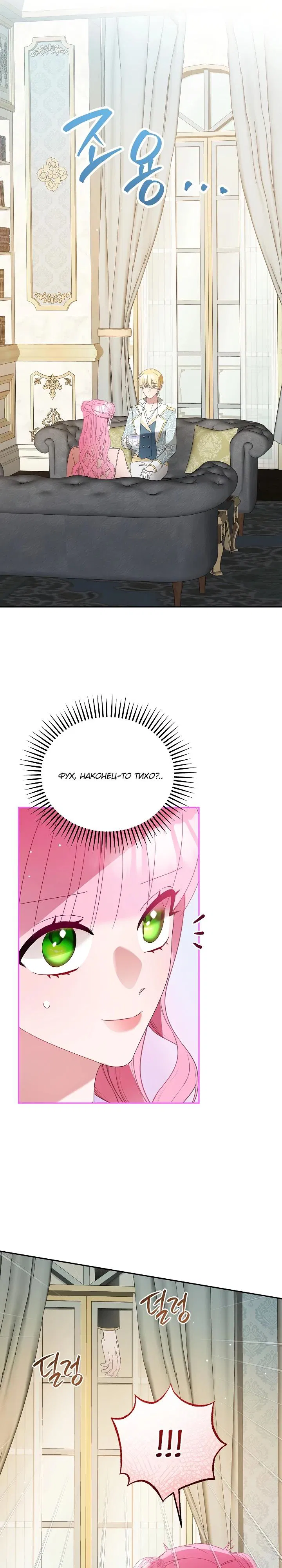 Манга Леди, прячущая зомби - Глава 11 Страница 17