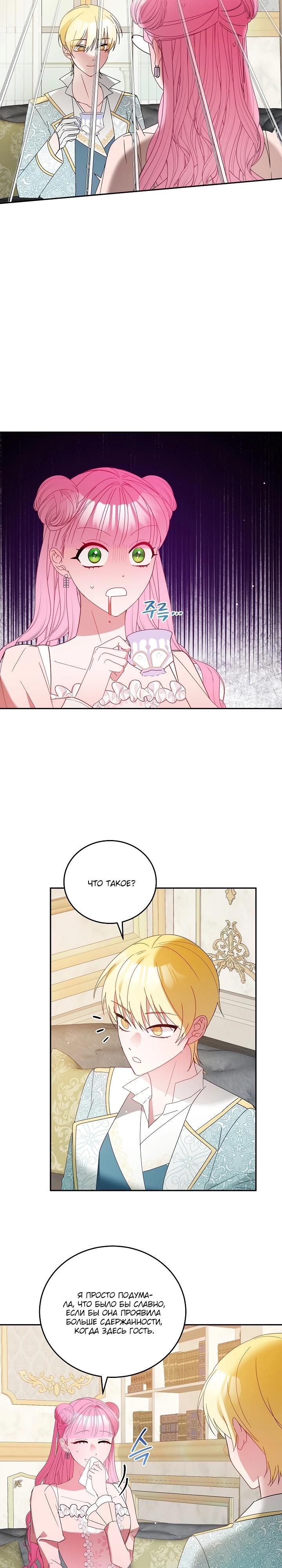 Манга Леди, прячущая зомби - Глава 11 Страница 18