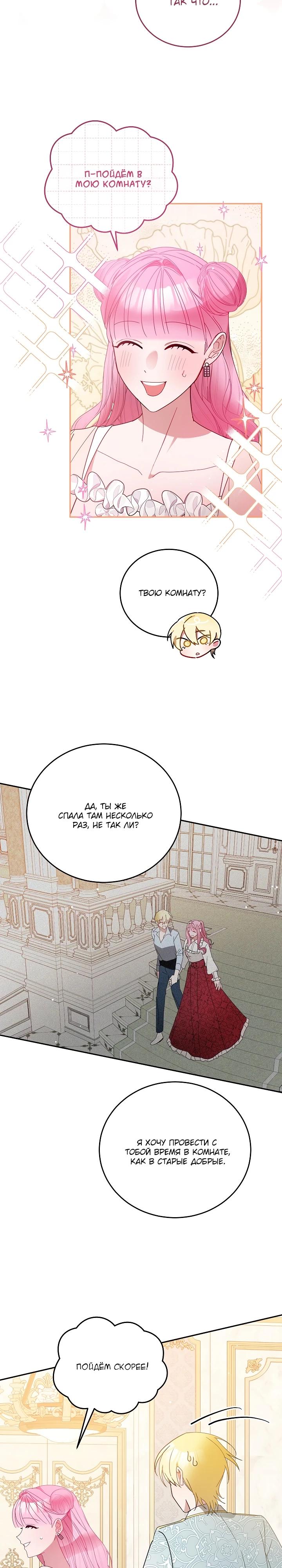 Манга Леди, прячущая зомби - Глава 11 Страница 22