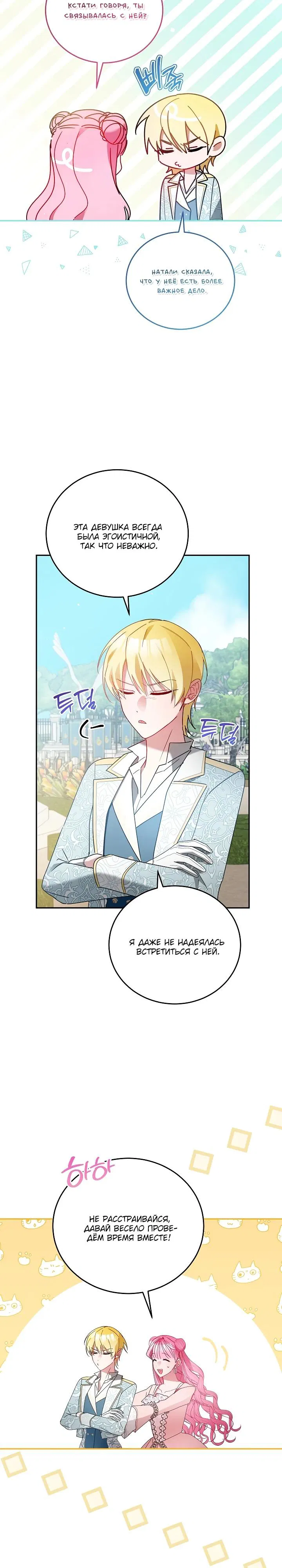 Манга Леди, прячущая зомби - Глава 11 Страница 4