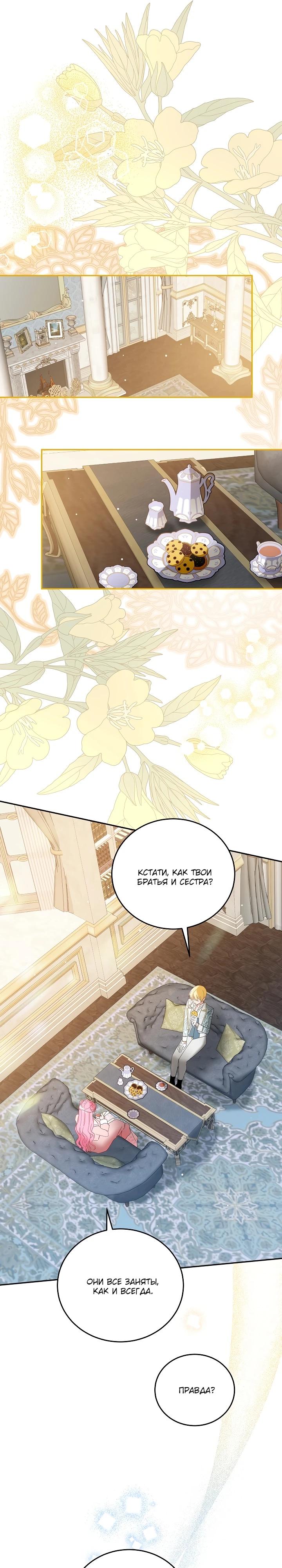 Манга Леди, прячущая зомби - Глава 11 Страница 6