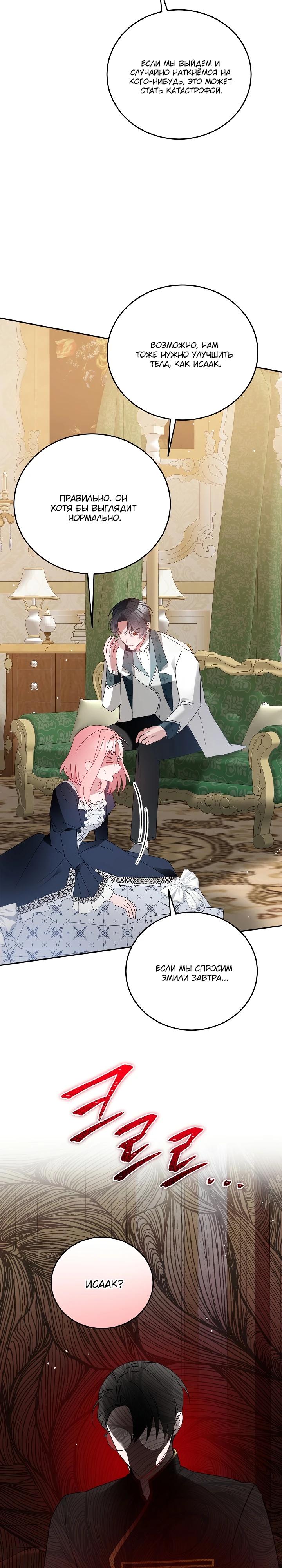 Манга Леди, прячущая зомби - Глава 11 Страница 12