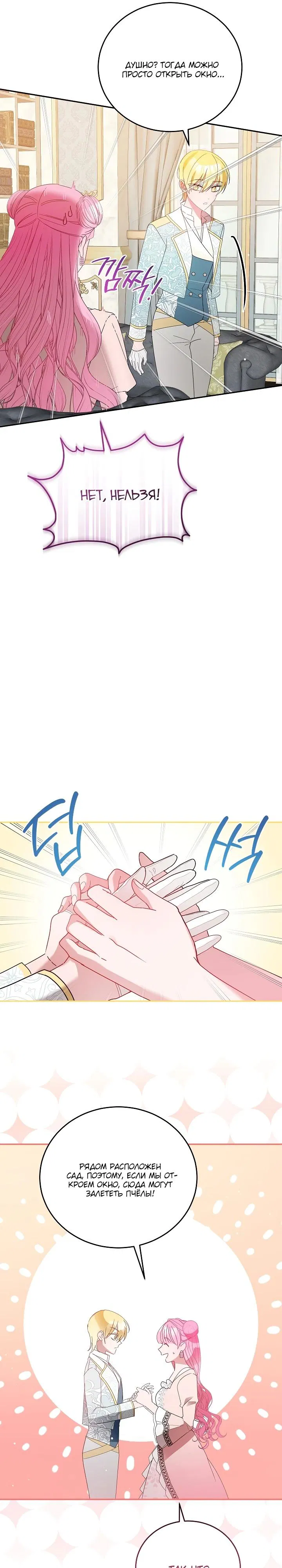 Манга Леди, прячущая зомби - Глава 11 Страница 21