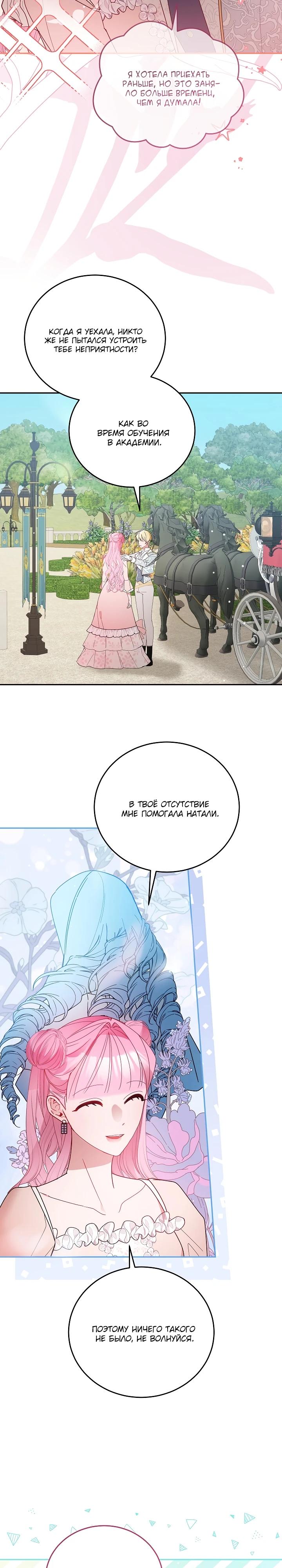 Манга Леди, прячущая зомби - Глава 11 Страница 3