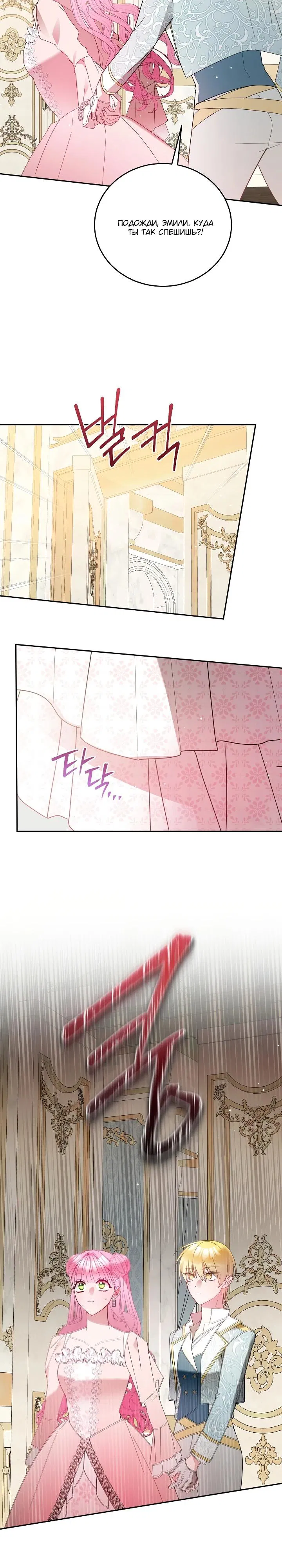 Манга Леди, прячущая зомби - Глава 11 Страница 23