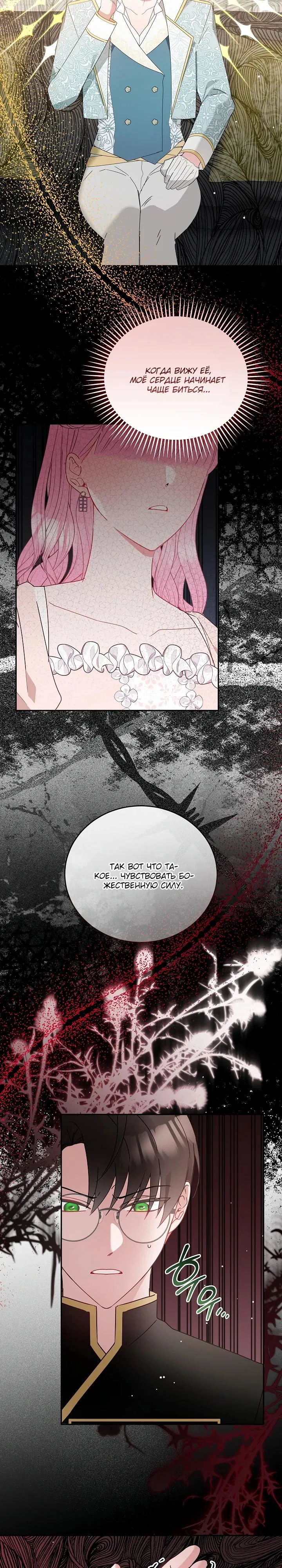 Манга Леди, прячущая зомби - Глава 11 Страница 9