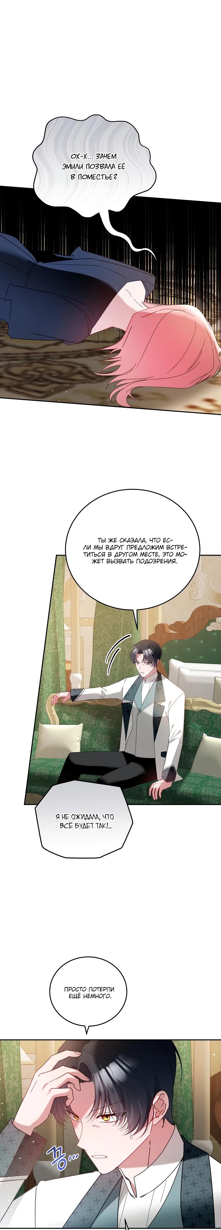 Манга Леди, прячущая зомби - Глава 11 Страница 11