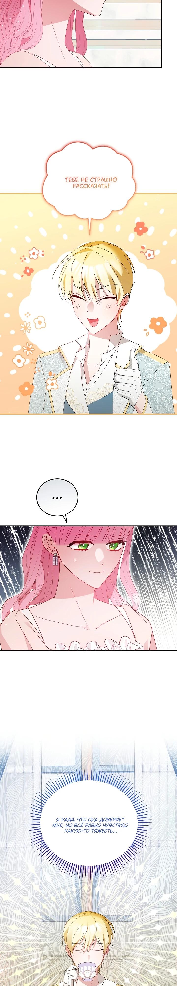 Манга Леди, прячущая зомби - Глава 11 Страница 8