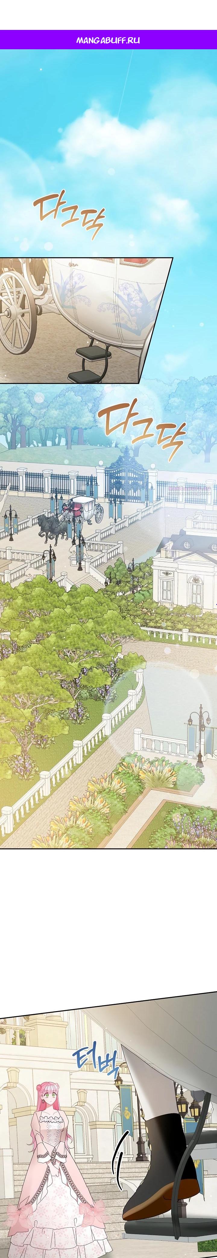 Манга Леди, прячущая зомби - Глава 11 Страница 1