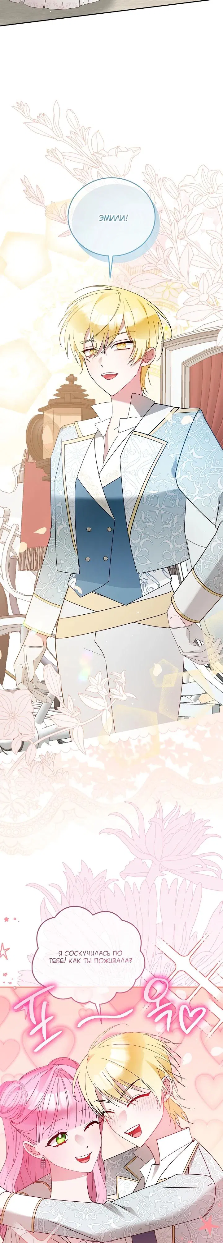 Манга Леди, прячущая зомби - Глава 11 Страница 2