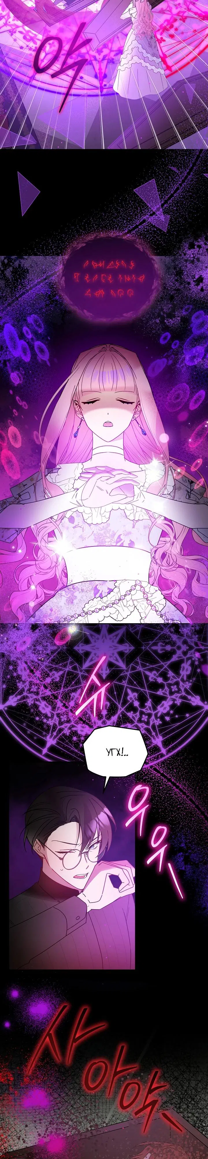 Манга Леди, прячущая зомби - Глава 9 Страница 6