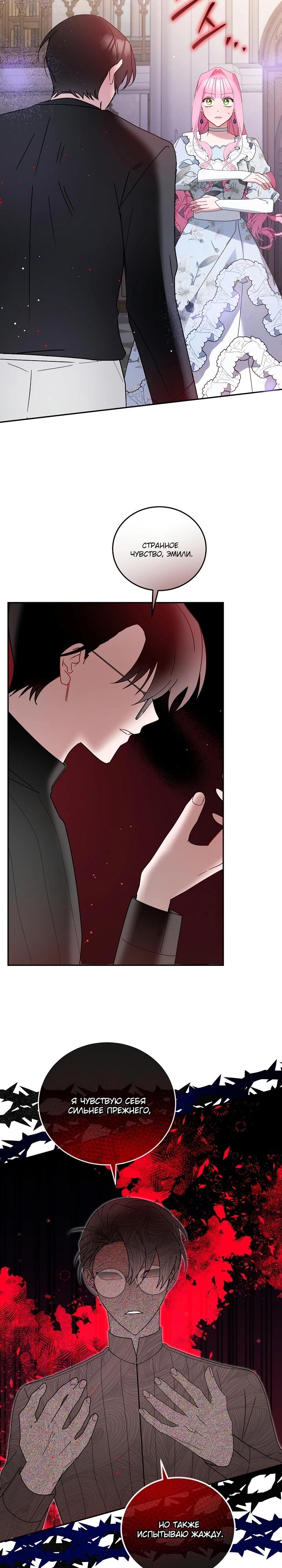 Манга Леди, прячущая зомби - Глава 9 Страница 10