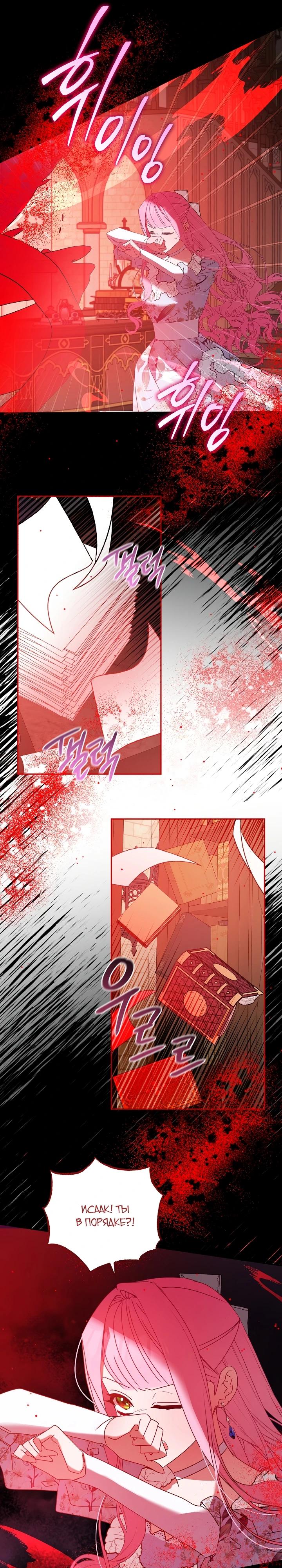 Манга Леди, прячущая зомби - Глава 9 Страница 8