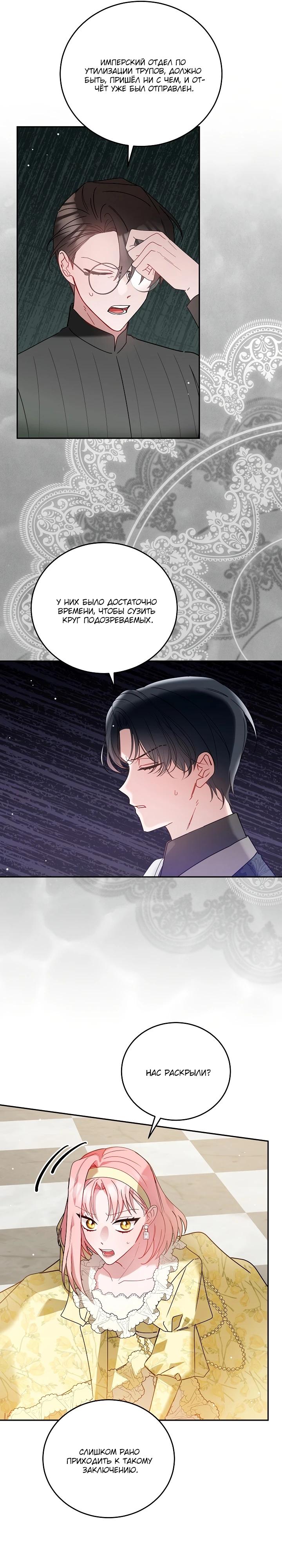 Манга Леди, прячущая зомби - Глава 9 Страница 23