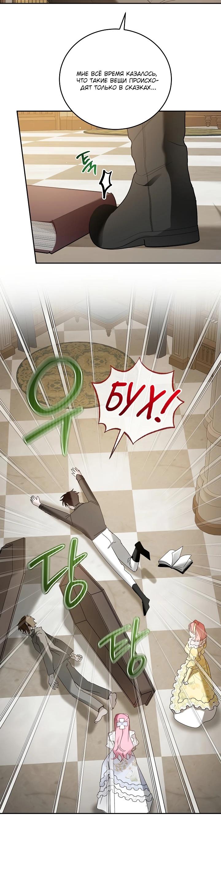 Манга Леди, прячущая зомби - Глава 9 Страница 17