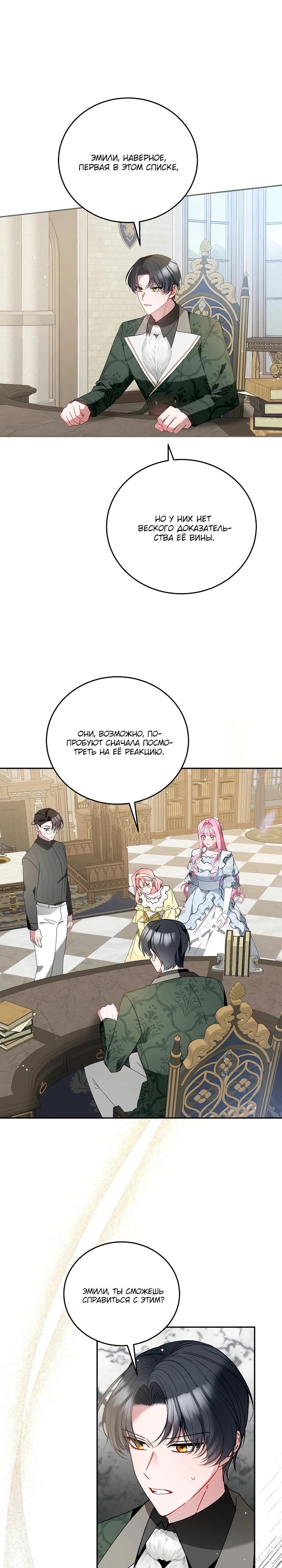 Манга Леди, прячущая зомби - Глава 9 Страница 24