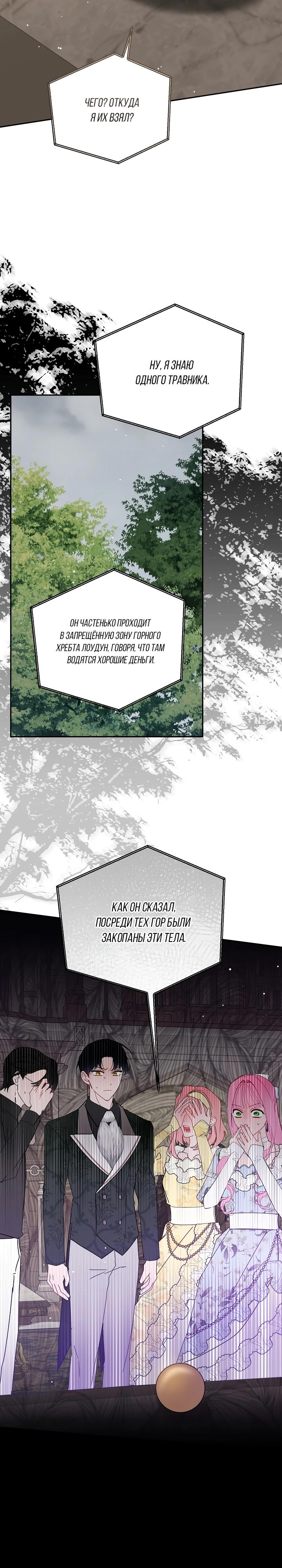 Манга Леди, прячущая зомби - Глава 9 Страница 21