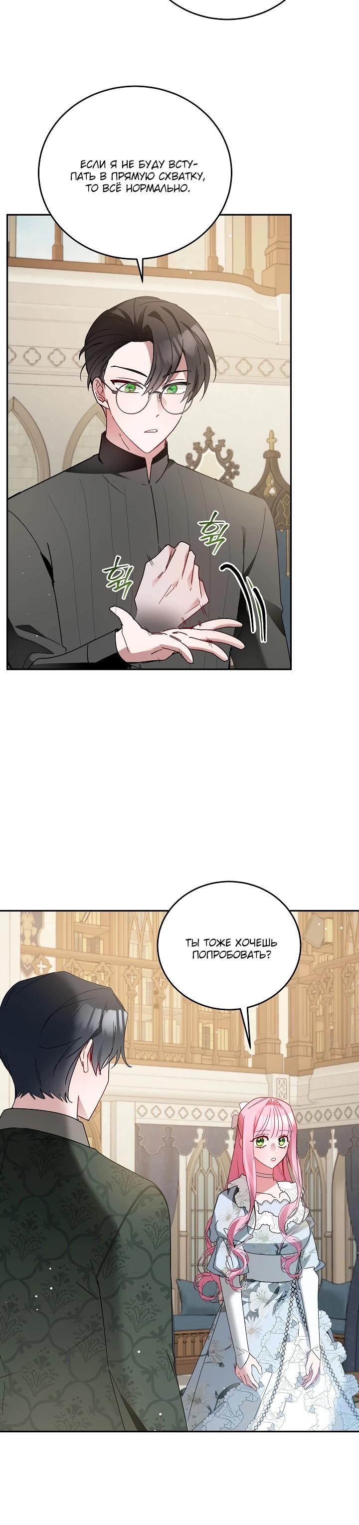 Манга Леди, прячущая зомби - Глава 9 Страница 12