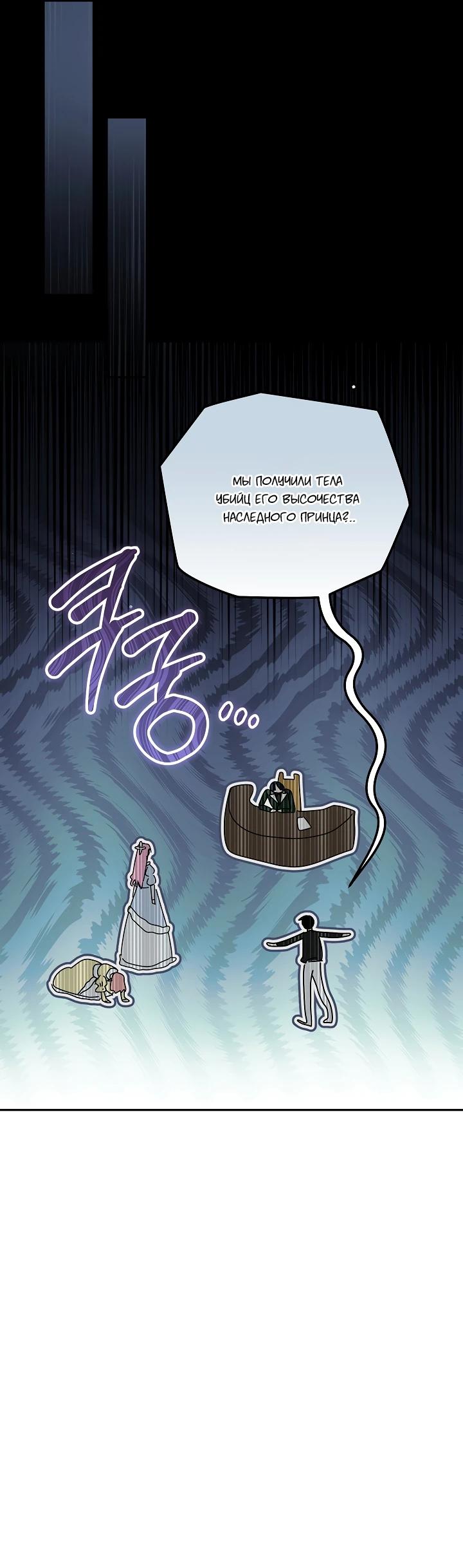 Манга Леди, прячущая зомби - Глава 9 Страница 22