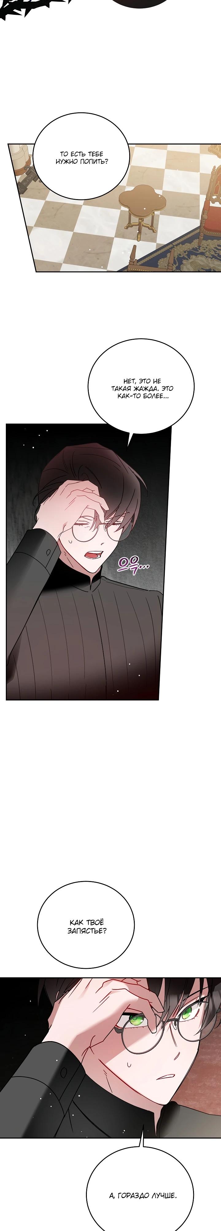 Манга Леди, прячущая зомби - Глава 9 Страница 11