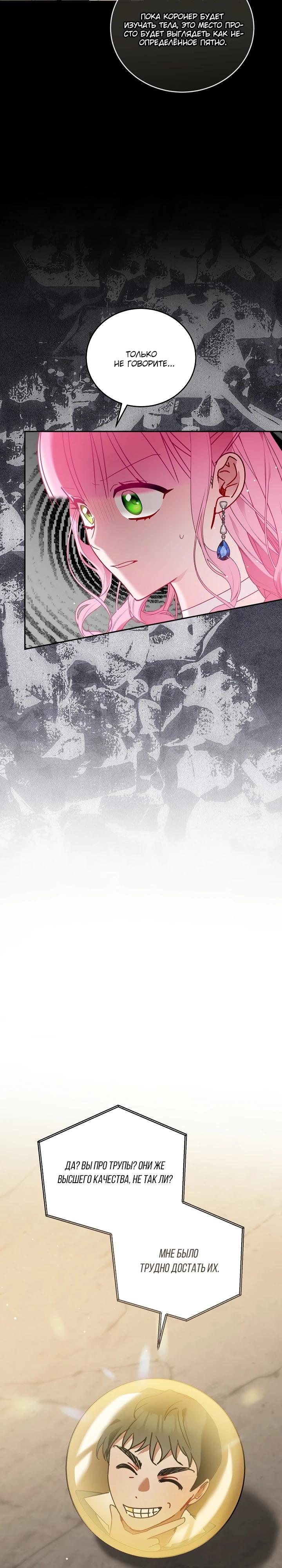 Манга Леди, прячущая зомби - Глава 9 Страница 20