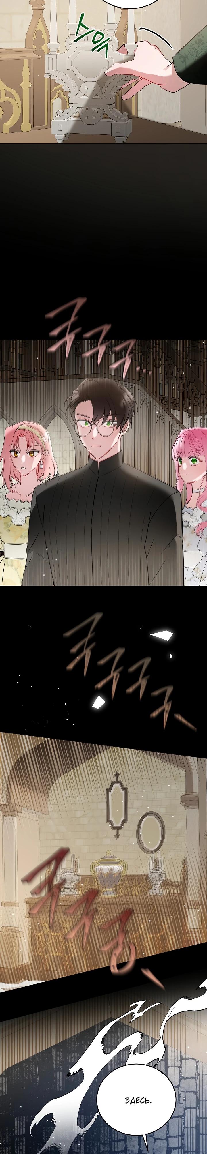 Манга Леди, прячущая зомби - Глава 9 Страница 15