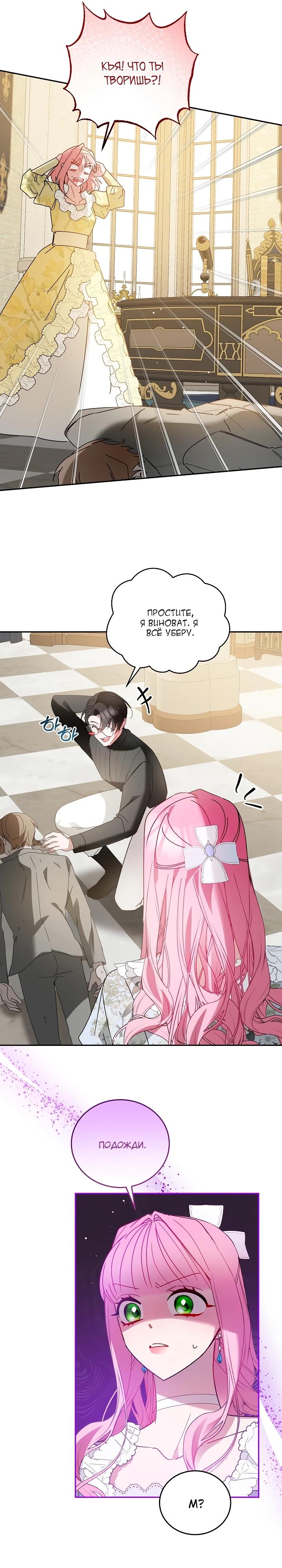 Манга Леди, прячущая зомби - Глава 9 Страница 18