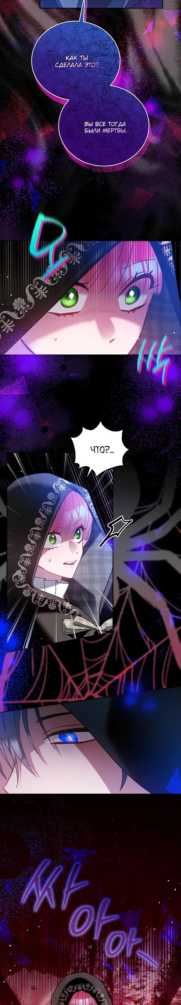 Манга Леди, прячущая зомби - Глава 8 Страница 12