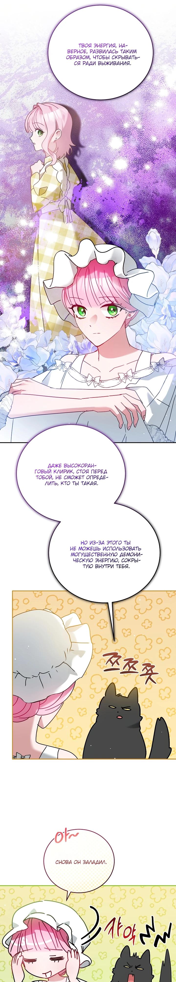 Манга Леди, прячущая зомби - Глава 8 Страница 21