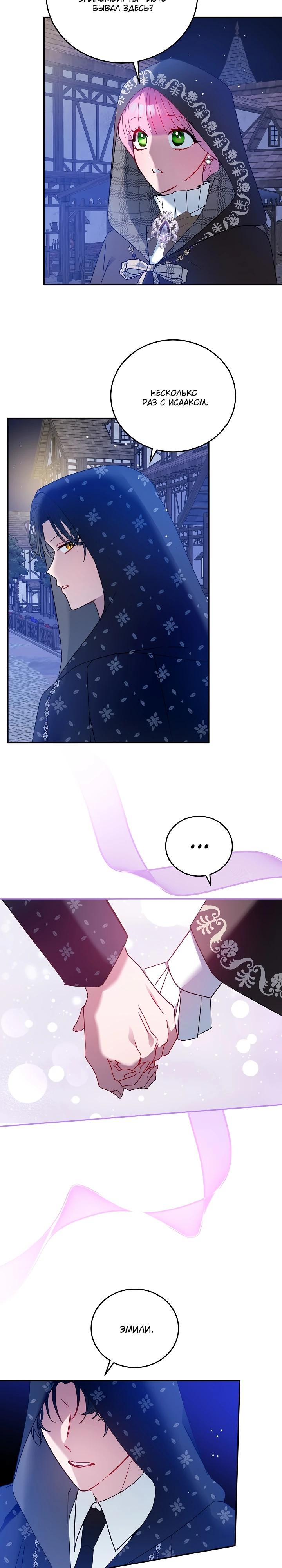 Манга Леди, прячущая зомби - Глава 8 Страница 2