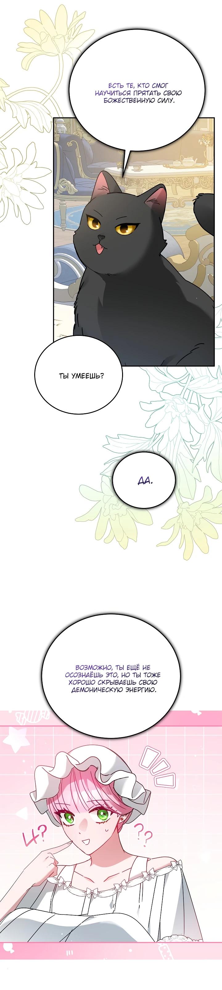 Манга Леди, прячущая зомби - Глава 8 Страница 20