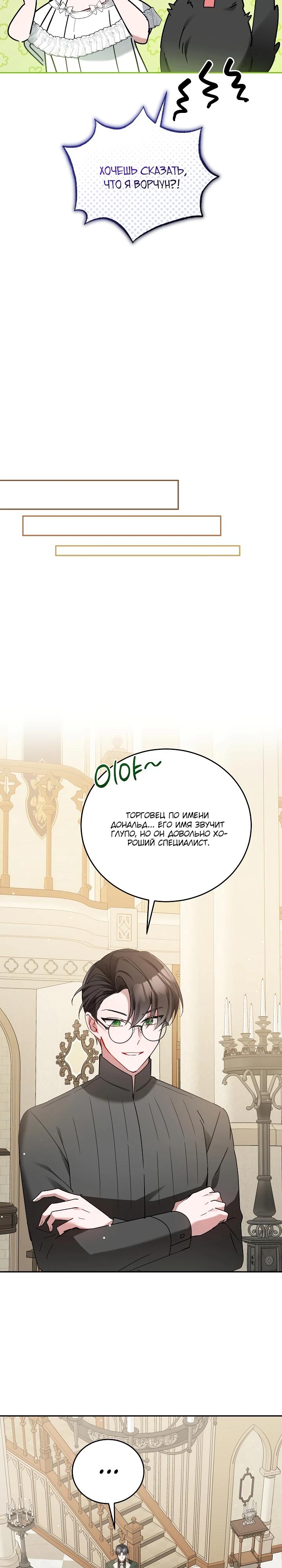 Манга Леди, прячущая зомби - Глава 8 Страница 22