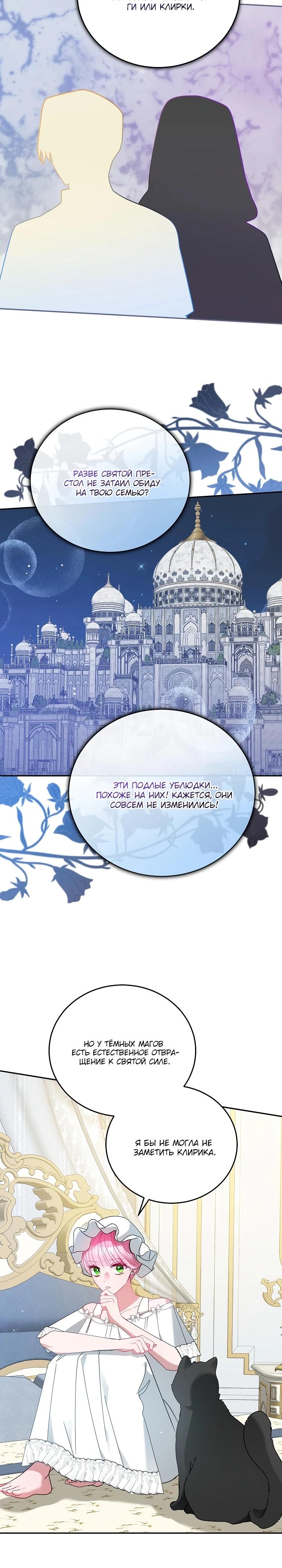 Манга Леди, прячущая зомби - Глава 8 Страница 19