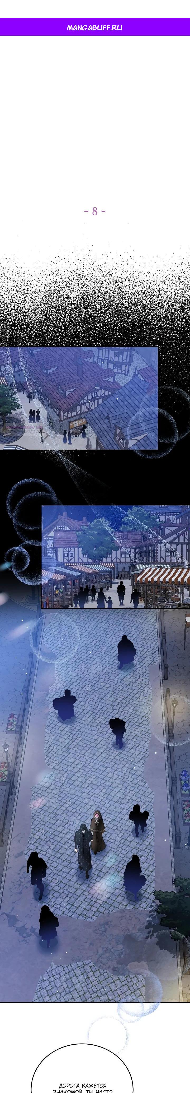 Манга Леди, прячущая зомби - Глава 8 Страница 1