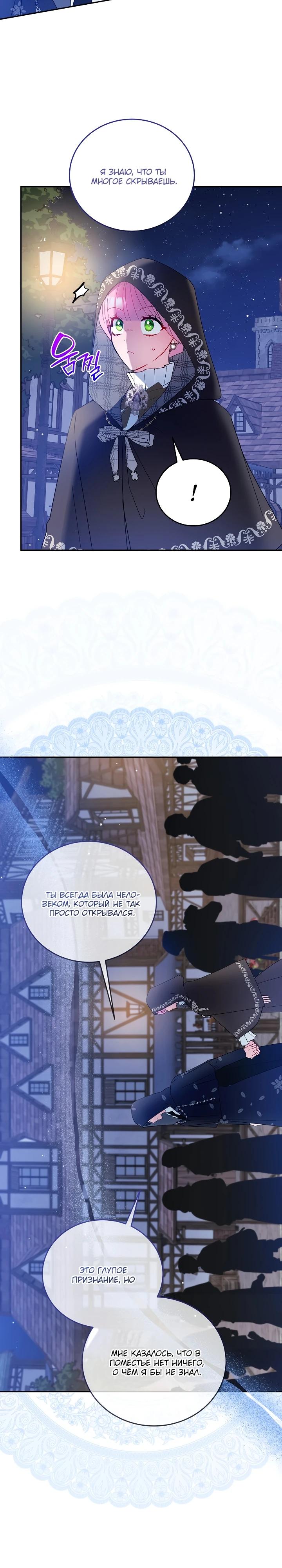 Манга Леди, прячущая зомби - Глава 8 Страница 3