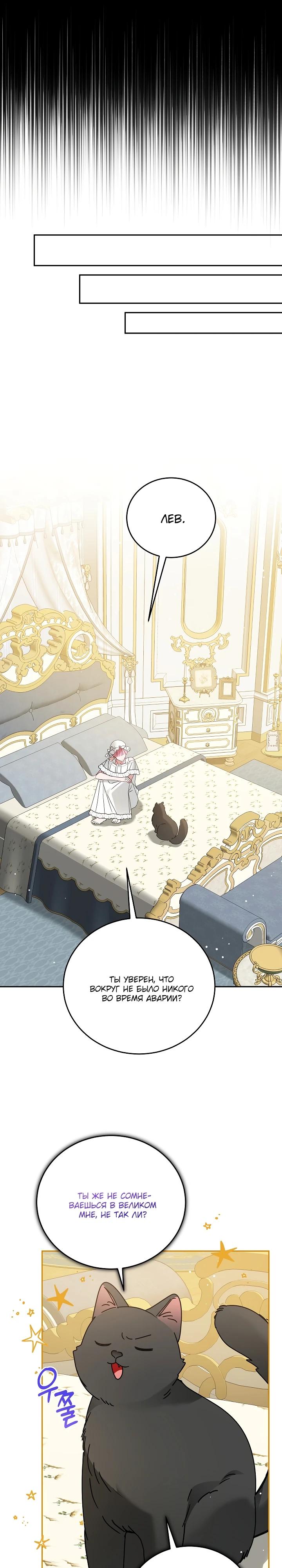 Манга Леди, прячущая зомби - Глава 8 Страница 16