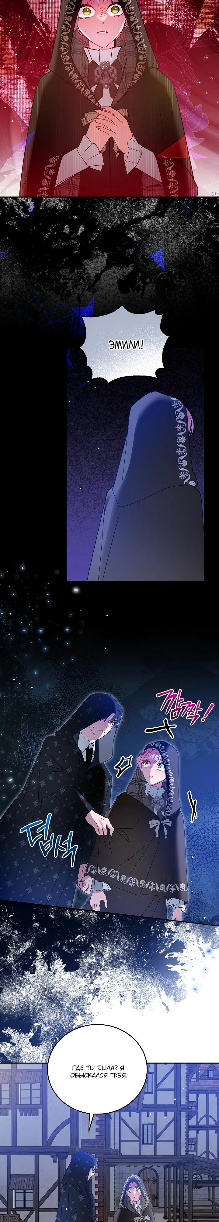 Манга Леди, прячущая зомби - Глава 8 Страница 13