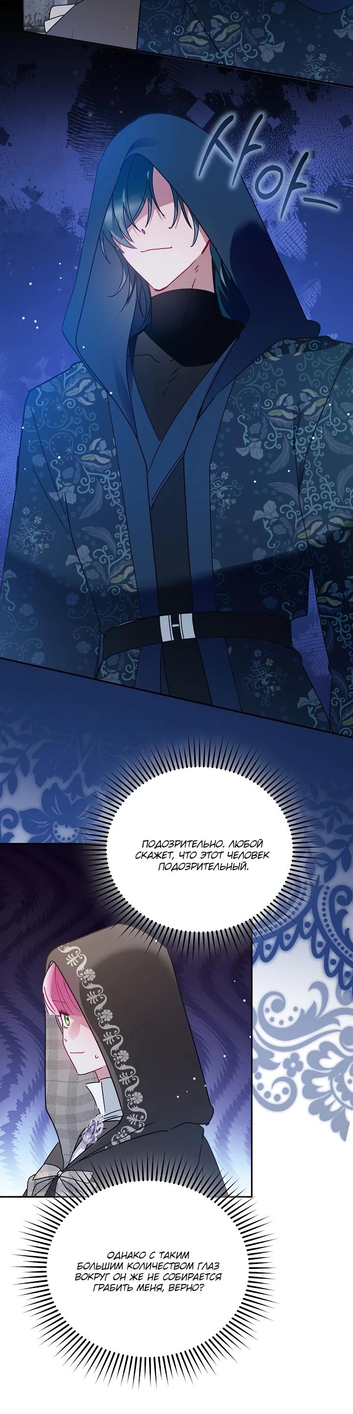 Манга Леди, прячущая зомби - Глава 8 Страница 10