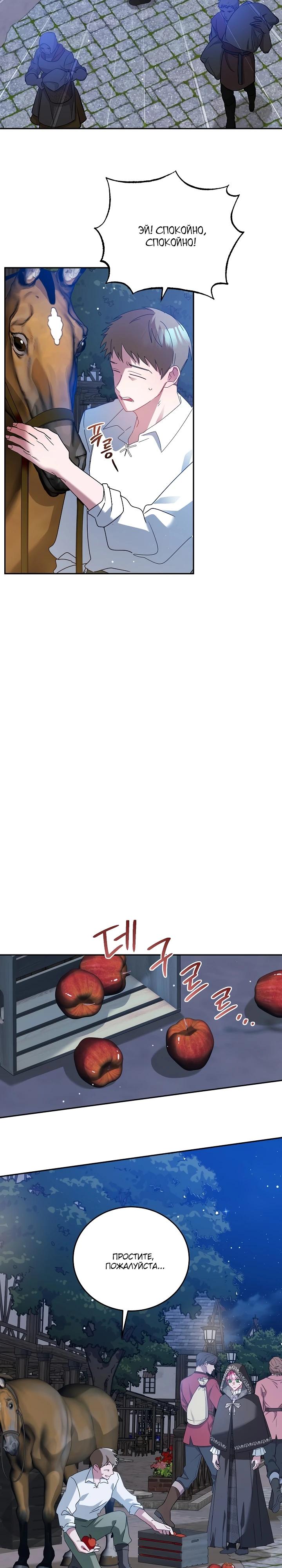 Манга Леди, прячущая зомби - Глава 8 Страница 7