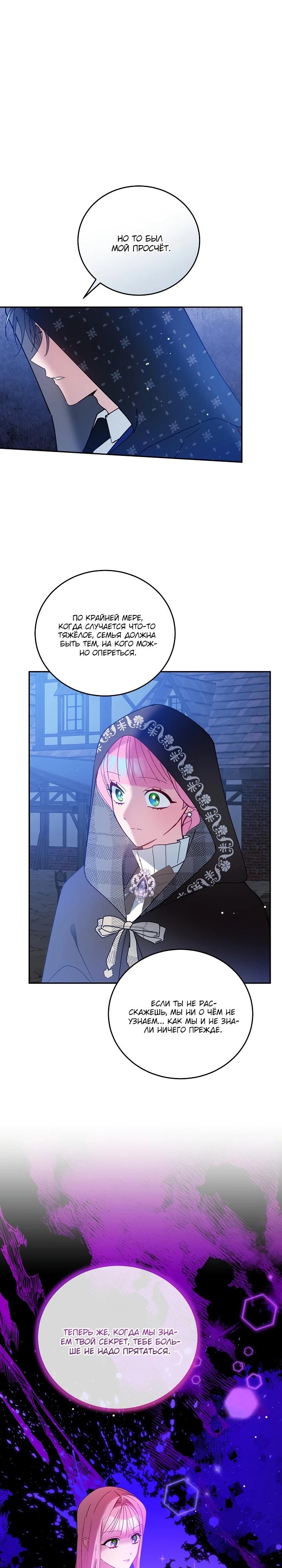 Манга Леди, прячущая зомби - Глава 8 Страница 4