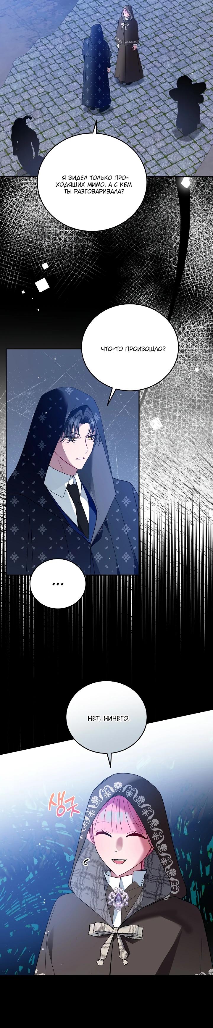 Манга Леди, прячущая зомби - Глава 8 Страница 15