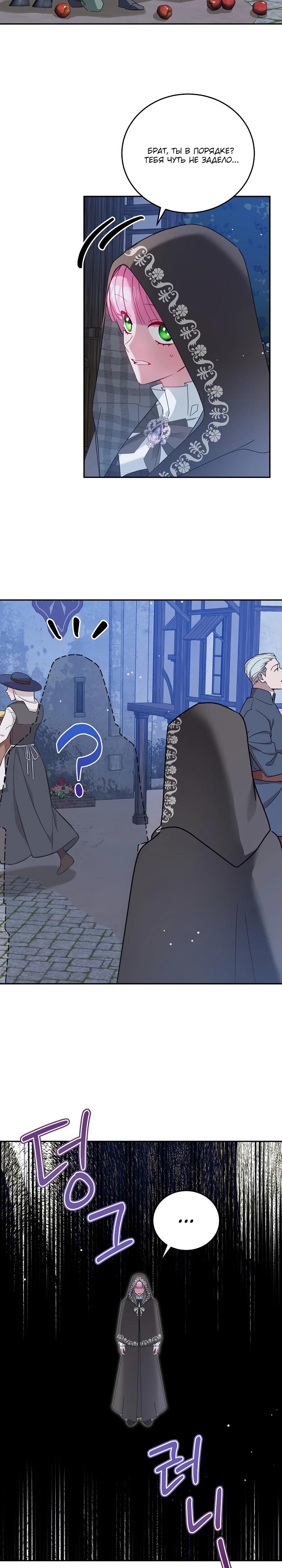 Манга Леди, прячущая зомби - Глава 8 Страница 8