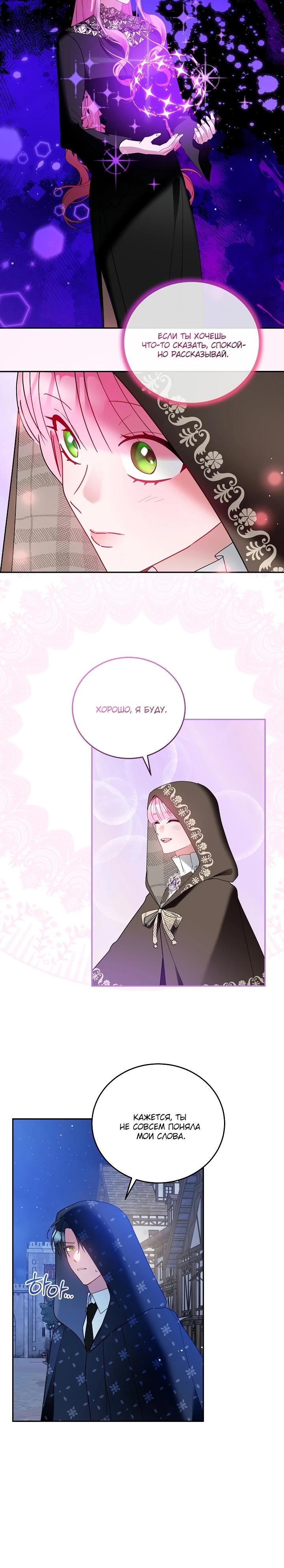 Манга Леди, прячущая зомби - Глава 8 Страница 5