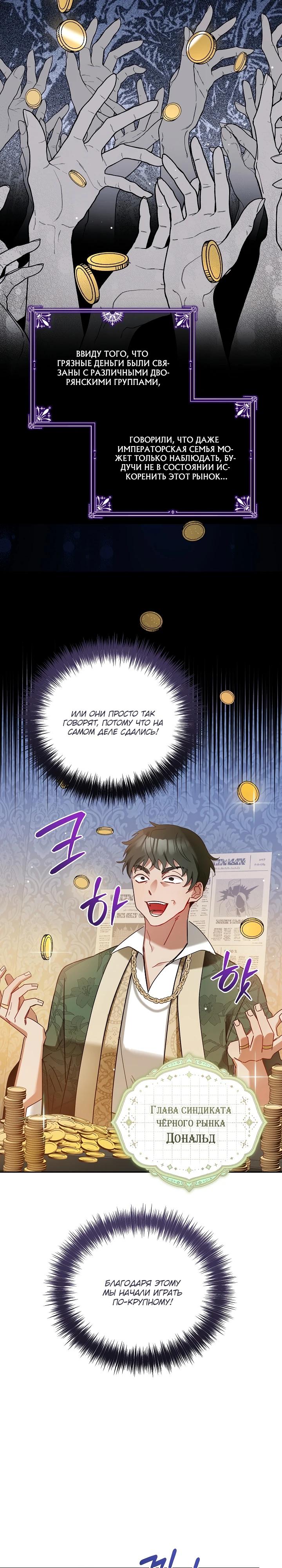 Манга Леди, прячущая зомби - Глава 7 Страница 13