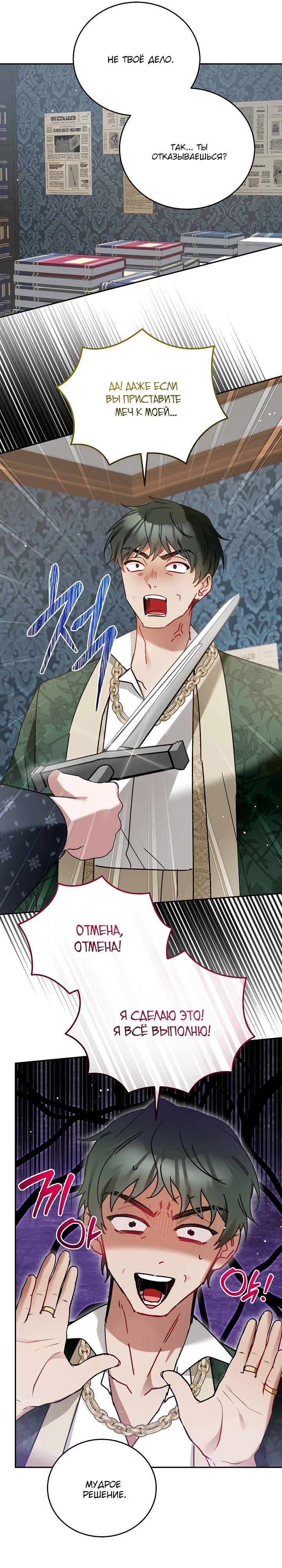 Манга Леди, прячущая зомби - Глава 7 Страница 25