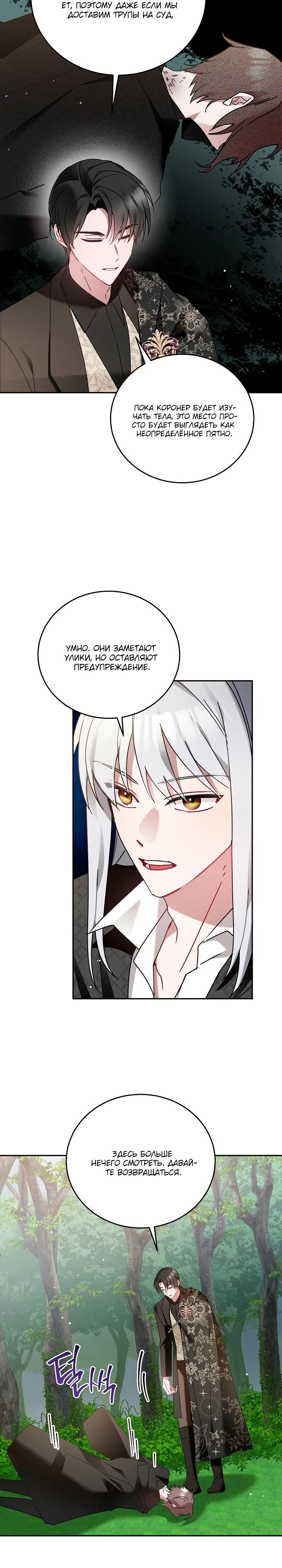 Манга Леди, прячущая зомби - Глава 7 Страница 8