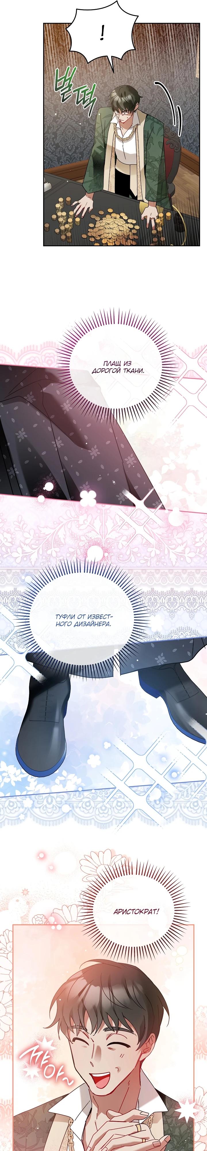 Манга Леди, прячущая зомби - Глава 7 Страница 16