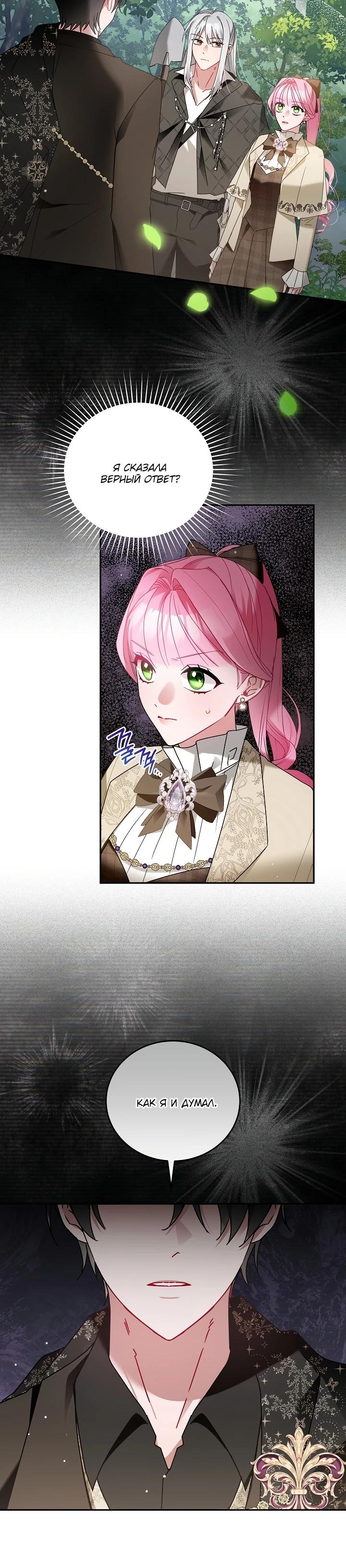 Манга Леди, прячущая зомби - Глава 7 Страница 5