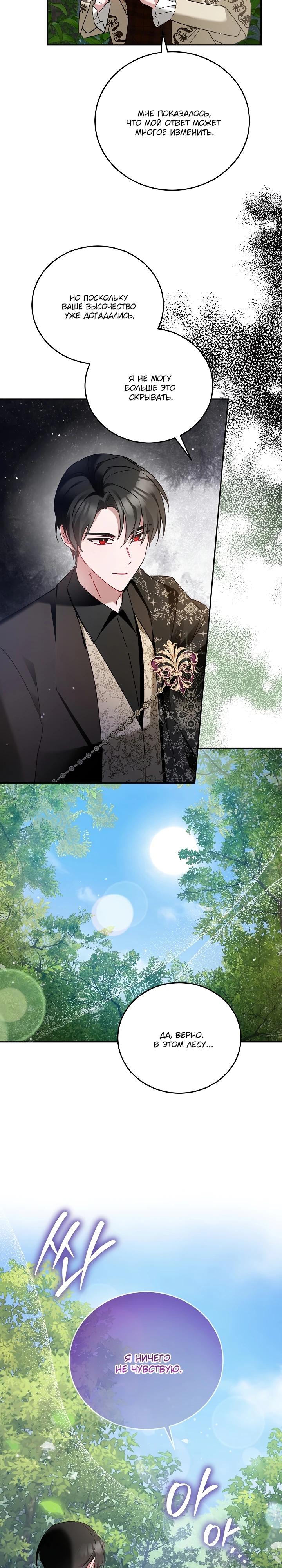 Манга Леди, прячущая зомби - Глава 7 Страница 4