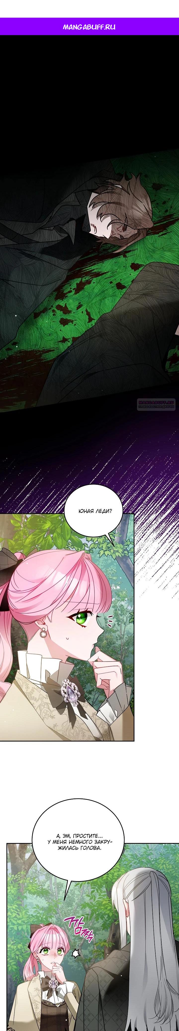 Манга Леди, прячущая зомби - Глава 7 Страница 1